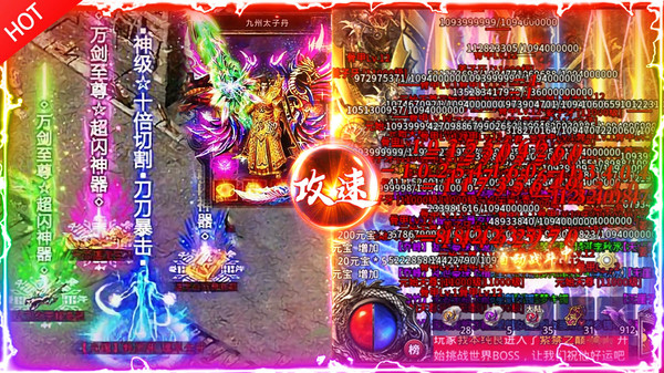 神迹之上古传奇2023 10.0安卓版