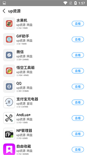 落叶社区最新版