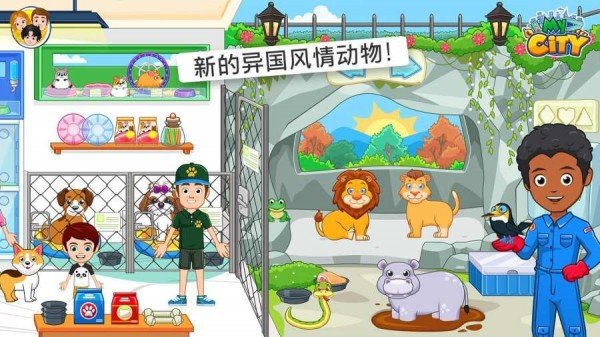 我的城市动物收容所解锁付费版