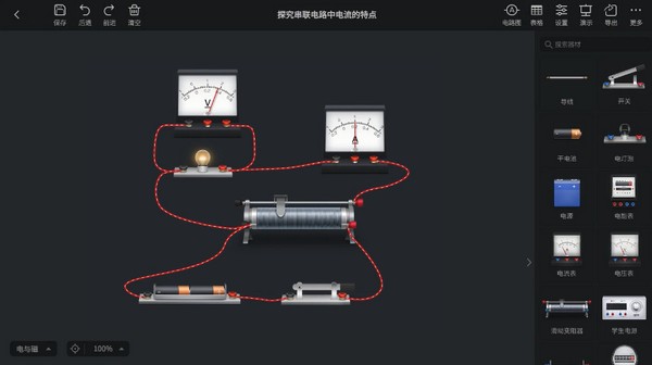 NB物理实验 v5.4.4免费版