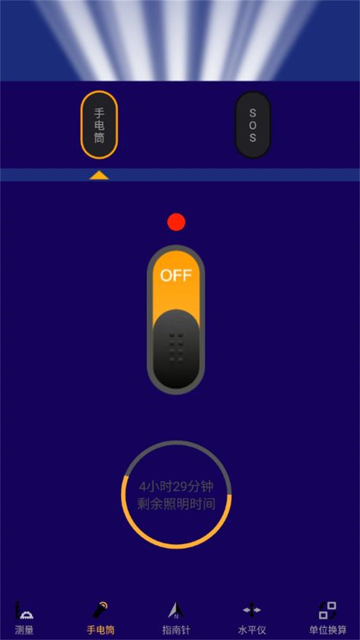 手机尺子测距仪app 2020.10.20安卓版