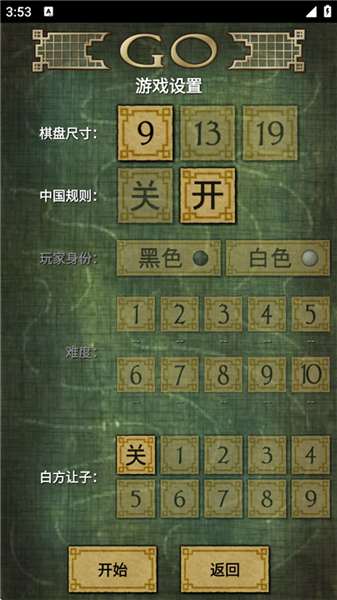 围棋官方最新版