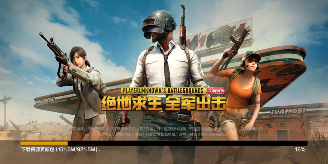绝地求生全军出击沙漠地图安卓版 v1.0.6.3.0