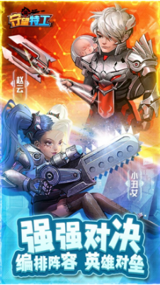 守望特攻废土生存 ios版