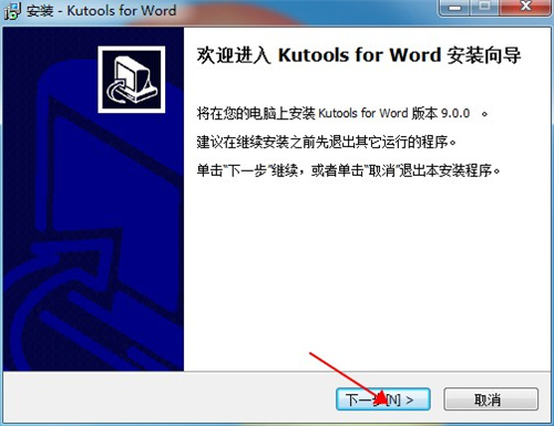 安装第二步