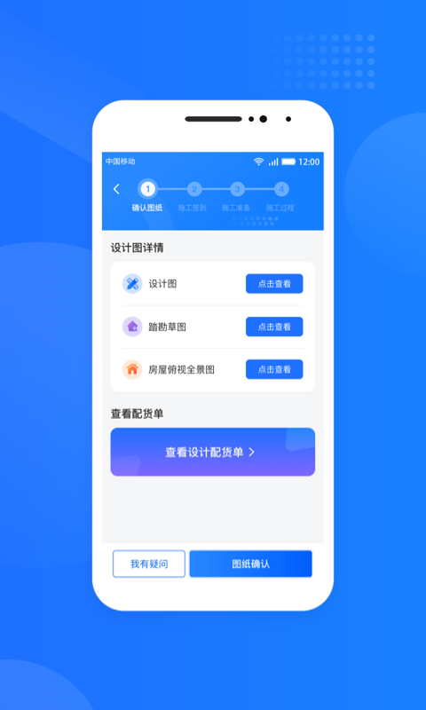 光伏生活服务端app最新版 1.7.7.8安卓版