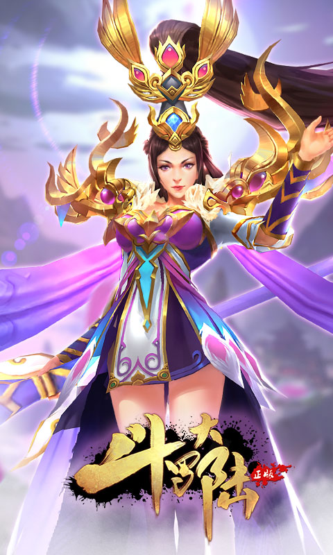 斗罗大陆H5v1.0