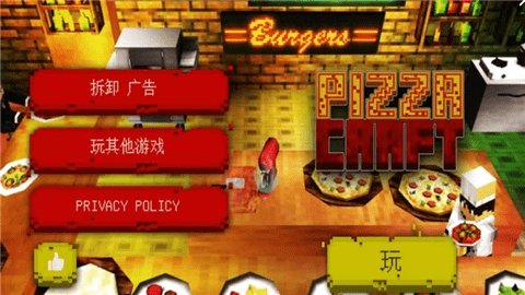 烹饪世界披萨大师官方版 1.5.23安卓版