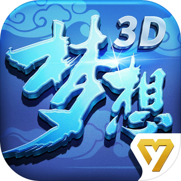 梦想世界3D最新版v1.0.12
