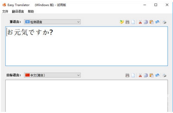 EasyTranslator v16.0.0.0免费版
