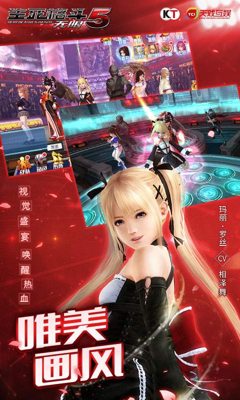 生死格斗5无限安卓版v1.3