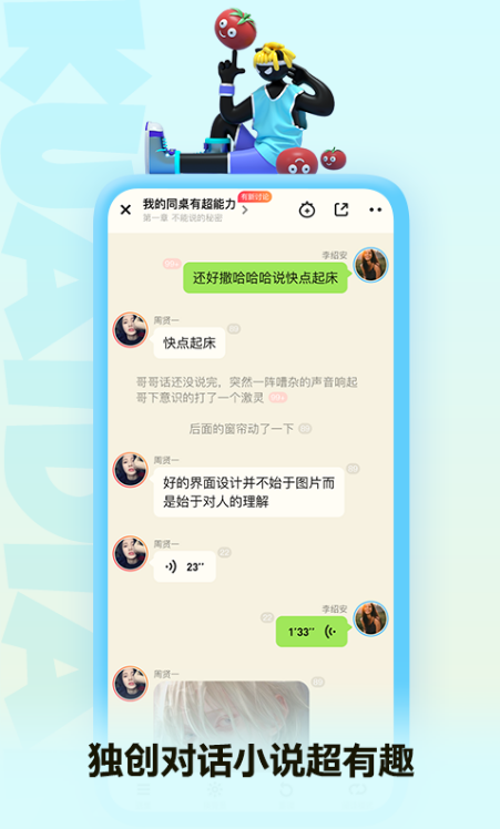 快点阅读 ios版