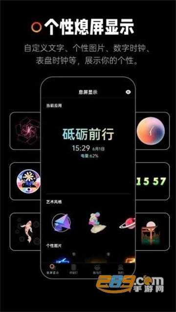 熄屏显示专业版.apk最新版v20220104