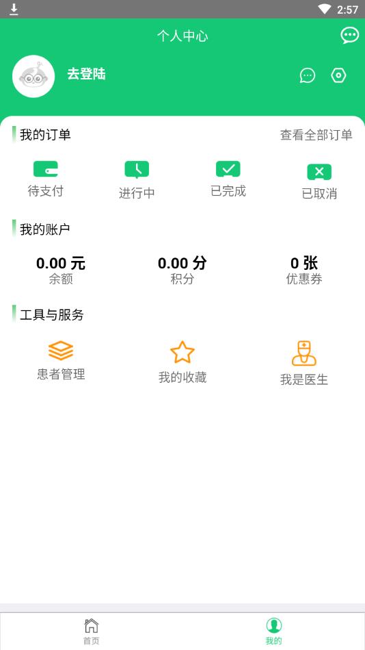 哈蜜瓜医疗官方版 1.0.10安卓版