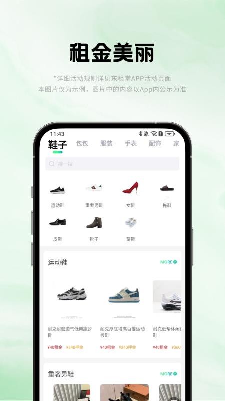 东租堂最新官网