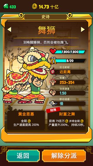 功夫圣手无限金币钻石版 1.14.0中文版