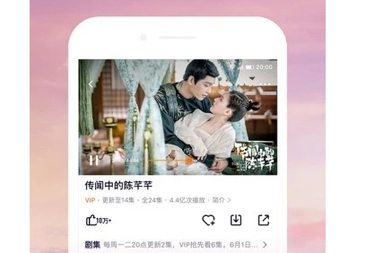 WeTV ios版界面展示