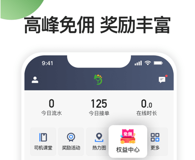 优e司机聚合版界面示意图
