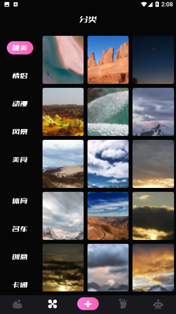 樱花壁纸