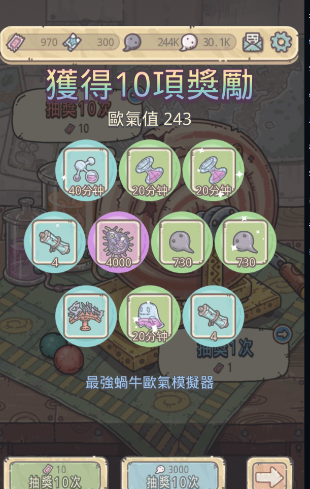 最强欧气模拟器官方版 1.0安卓版