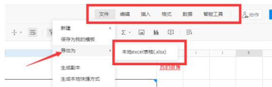 腾讯文档 v2.0.1.20免费版