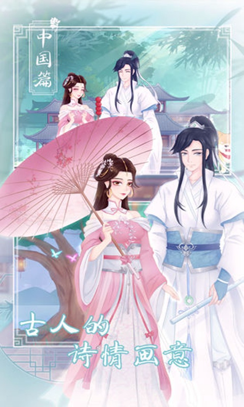 拆散情侣大作战9最新试玩版