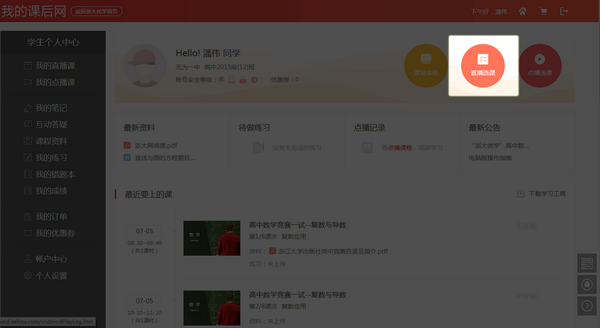 无限宝互动平台 v16.0.0.435免费版