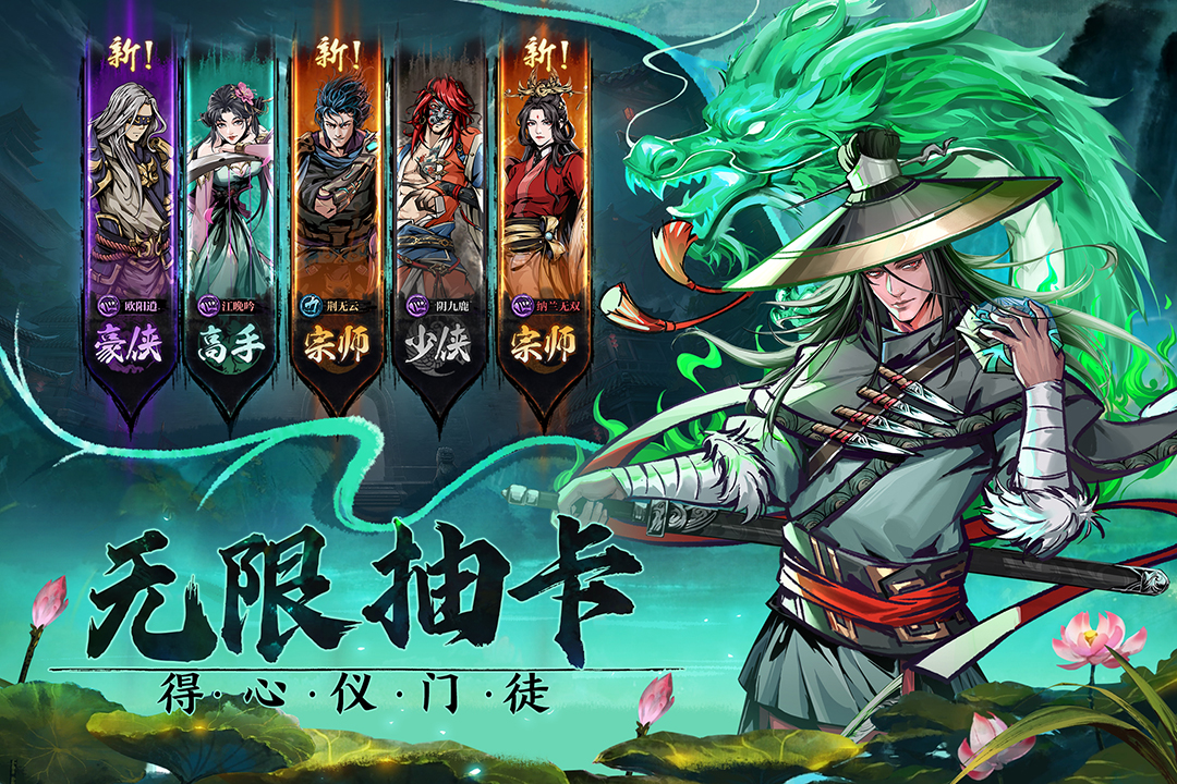 真武江湖九游最新版 1.42安卓版