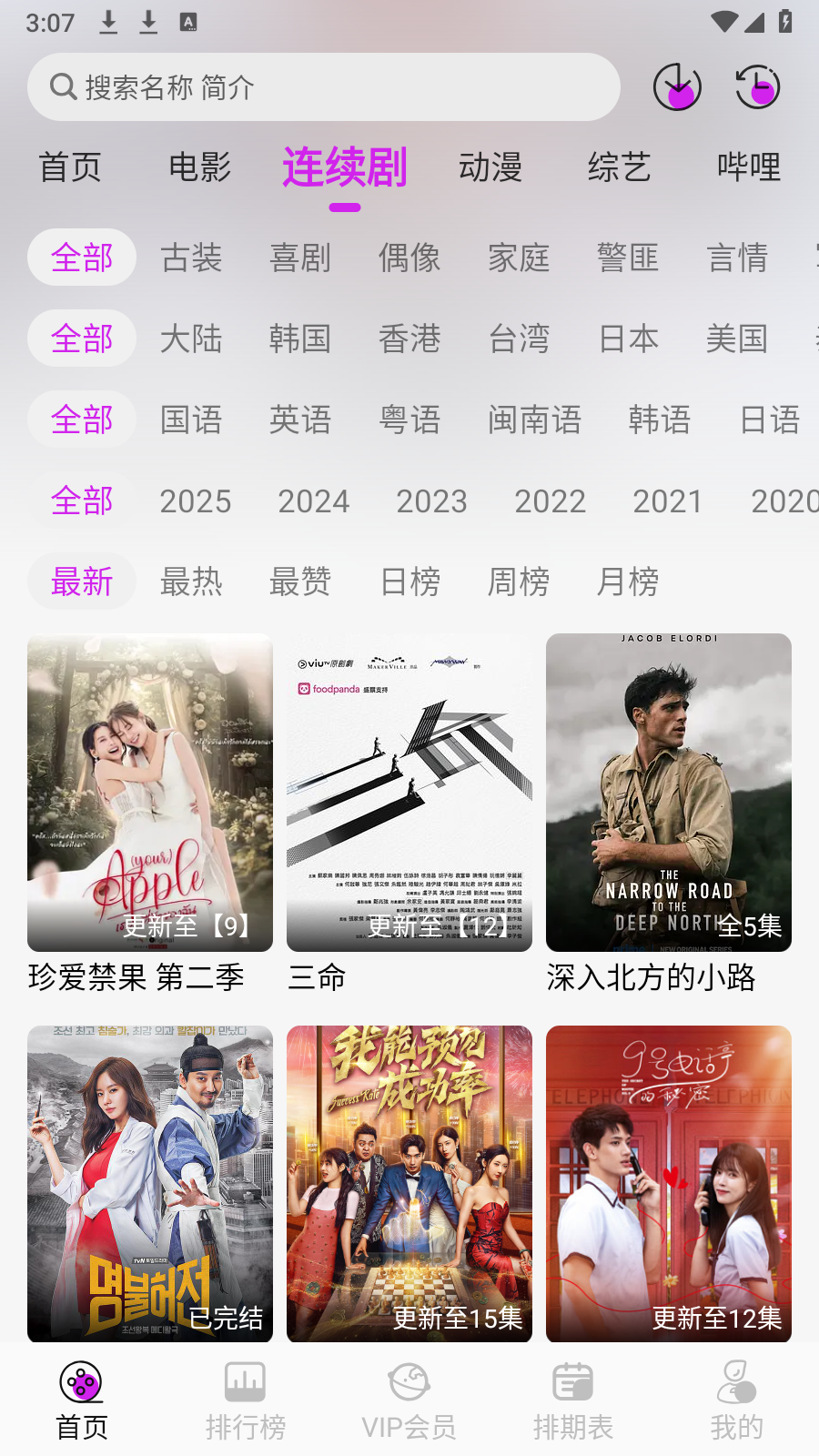 剧咖影视