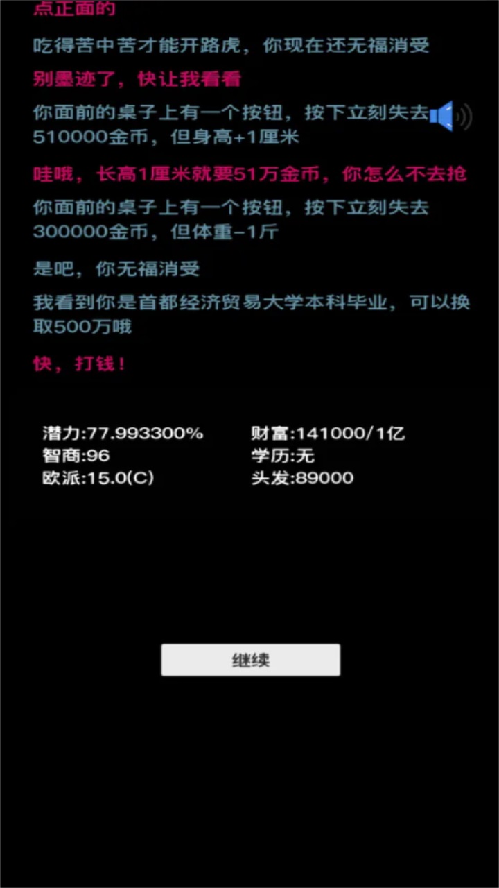 按钮在手天下我有手游 1.06安卓版