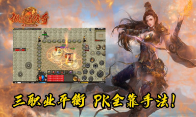 傲宇游传奇官方版 4.3.3安卓版