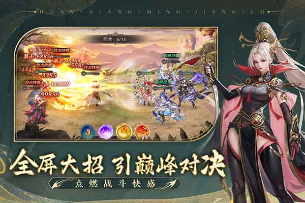 幻想名将录神魔版