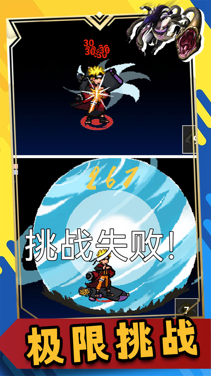 像素火影忍界大战卡卡西最新版 1.00.261安卓版