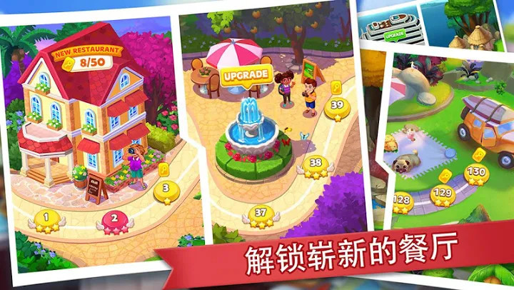 疯狂餐厅无限金币版 1.7.2安卓版