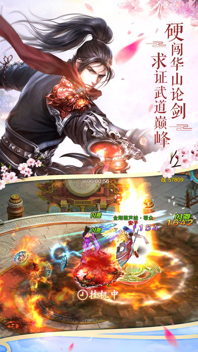 九州剑侠传v1.0
