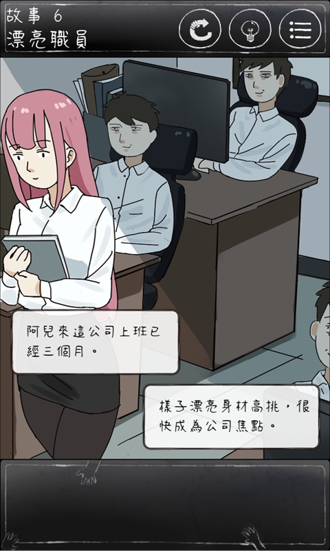 下一秒细思恐极手游 1.2.2安卓版