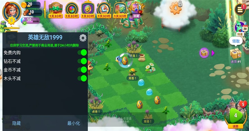 合并花园无限金币钻石版 1.47.0最新版