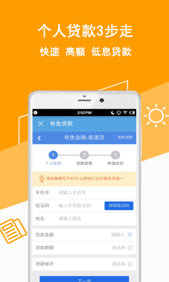 公积金查询