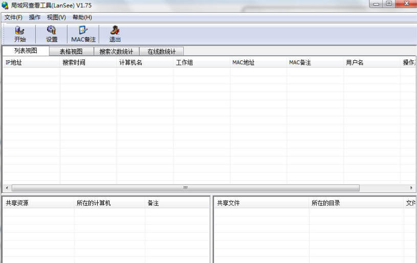LanSee v2.01