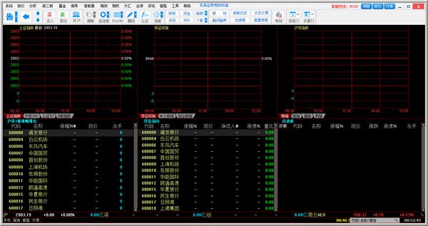 东吴证券秀财金融终端 v8.70.41.064免费版