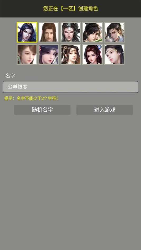 xx(简单修仙测试版) 1.0安卓版