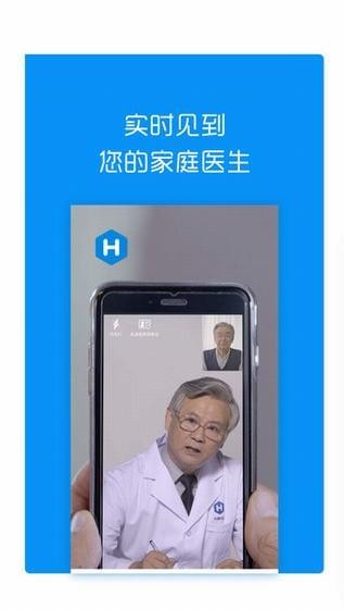 和缓视频医生 ios版