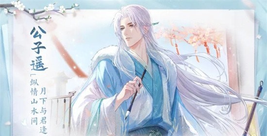 花间绘君颜