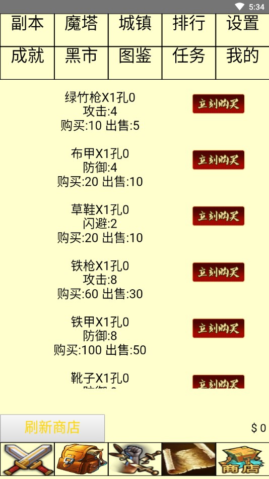 白日大作战官方测试版 1.51安卓版