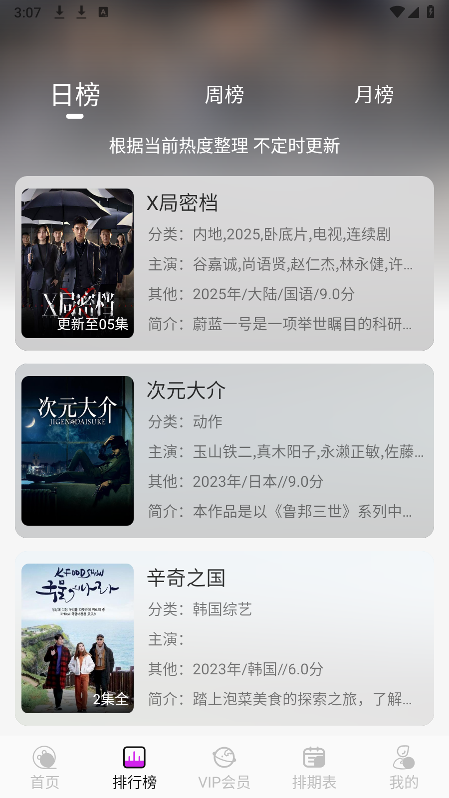 剧咖影视