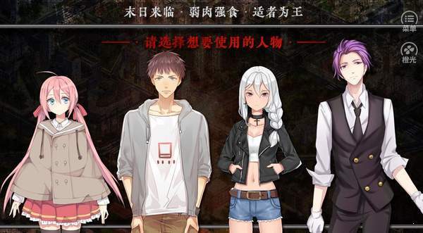 末日生存法则免费内购版 2020.08.21.15中文版