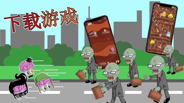 大脑VS僵尸官方版