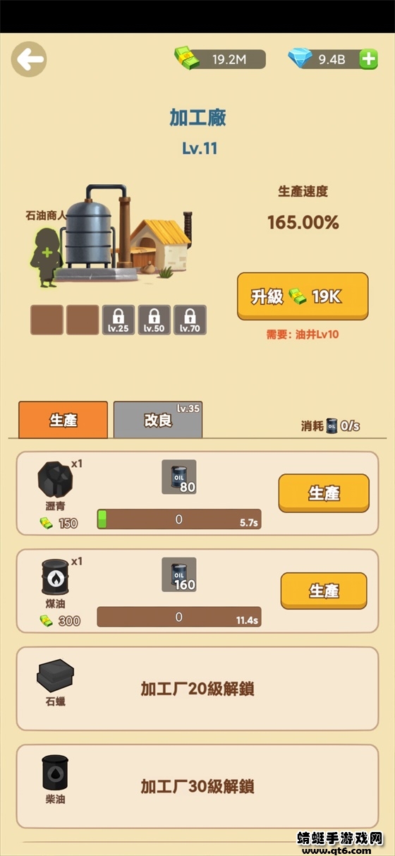 石油大富豪无限金币钻石版 1.1.5安卓版