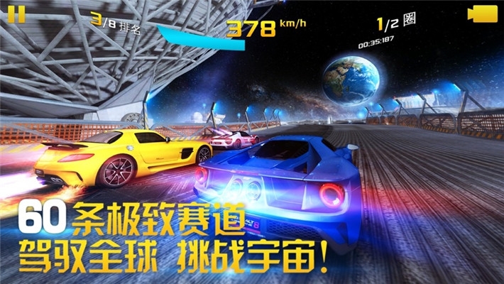 狂野飙车8高配全无限版 5.7.0j安卓版