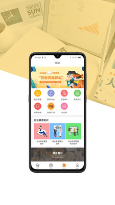 就业创业宝典官方版 1.1.0安卓版